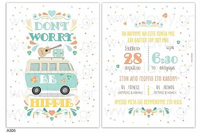 ΠΡΟΣΚΛΗΤΗΡΙΟ ΒΑΠΤΙΣΗΣ ΤΑΞΙΔΙ ΜΕ ΒΑΝ-Α306