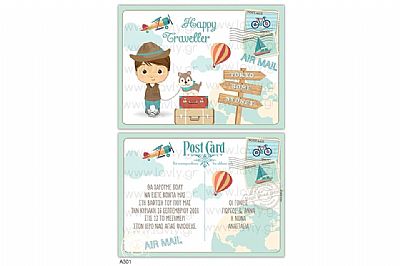 ΠΡΟΣΚΛΗΤΗΡΙΟ ΒΑΠΤΙΣΗΣ ΤΑΞΙΔΙ VINTAGE-Α301