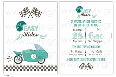 ΠΡΟΣΚΛΗΤΗΡΙΟ ΒΑΠΤΙΣΗΣ EASY RIDER-Α305