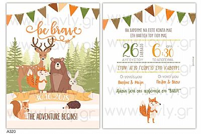 ΠΡΟΣΚΛΗΤΗΡΙΟ ΒΑΠΤΙΣΗΣ ΖΩΑΚΙΑ ΤΟΥ ΔΑΣΟΥΣ-Α320