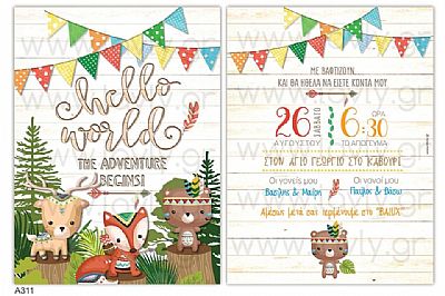 ΠΡΟΣΚΛΗΤΗΡΙΟ ΒΑΠΤΙΣΗΣ ΖΩΑΚΙΑ ΤΩΝ ΙΝΔΙΑΝΩΝ-Α311