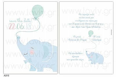 ΠΡΟΣΚΛΗΤΗΡΙΟ ΒΑΠΤΙΣΗΣ ΕΛΕΦΑΝΤΑΚΙ-Α315