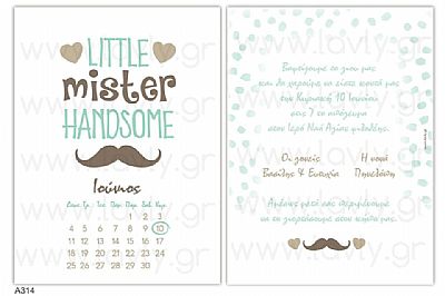 ΠΡΟΣΚΛΗΤΗΡΙΟ ΒΑΠΤΙΣΗΣ ΜΟΥΣΤΑΚΙ-Α314