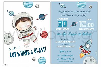 ΠΡΟΣΚΛΗΤΗΡΙΟ ΒΑΠΤΙΣΗΣ ΔΙΑΣΤΗΜΑ-Α356