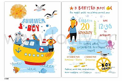 ΠΡΟΣΚΛΗΤΗΡΙΟ ΒΑΠΤΙΣΗΣ ΘΑΛΑΣΣΙΝΟ-Α360