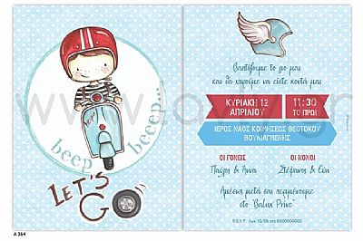 ΠΡΟΣΚΛΗΤΗΡΙΟ ΒΑΠΤΙΣΗΣ ΒΕΣΠΑ VINTAGE-Α364