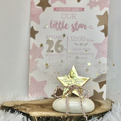 ΜΠΟΜΠΟΝΙΕΡΑ ΒΑΠΤΙΣΗΣ ΒΟΤΣΑΛΟ ΜΕ ΜΕΤΑΛΛΙΚΟ ΑΣΤΕΡΙ-82028