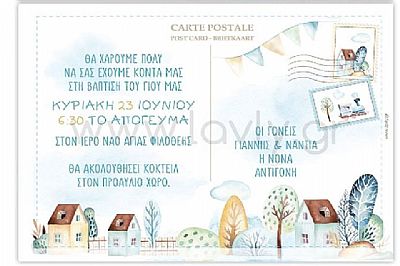ΠΡΟΣΚΛΗΤΗΡΙΟ ΒΑΠΤΙΣΗΣ ΤΑΞΙΔΙ-Α341