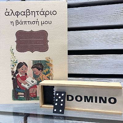 ΜΠΟΜΠΟΝΙΕΡΑ ΒΑΠΤΙΣΗΣ ΞΥΛΙΝΟ ΝΤΟΜΙΝΟ-17026