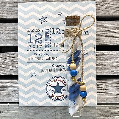 ΜΠΟΜΠΟΝΙΕΡΑ ΒΑΠΤΙΣΗΣ ΓΥΑΛΙΝΟΣ ΣΩΛΗΝΑΣ ΜΕ ΧΑΝΤΡΕΣ-16096