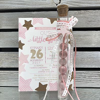 ΜΠΟΜΠΟΝΙΕΡΑ ΒΑΠΤΙΣΗΣ ΓΥΑΛΙΝΟΣ ΣΩΛΗΝΑΣ ΜΕ ΞΥΛΙΝΟ ΑΣΤΕΡΙ