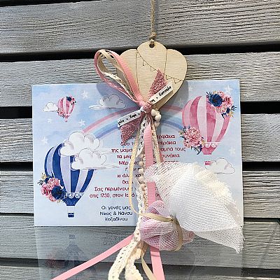 ΜΠΟΜΠΟΝΙΕΡΑ ΒΑΠΤΙΣΗΣ ΚΡΕΜΑΣΤΗ ΜΕ ΞΥΛΙΝΟ ΑΕΡΟΣΤΑΤΟ-22255