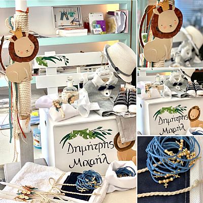 ΣΕΤ ΒΑΠΤΙΣΗΣ ΛΙΟΝΤΑΡΙ