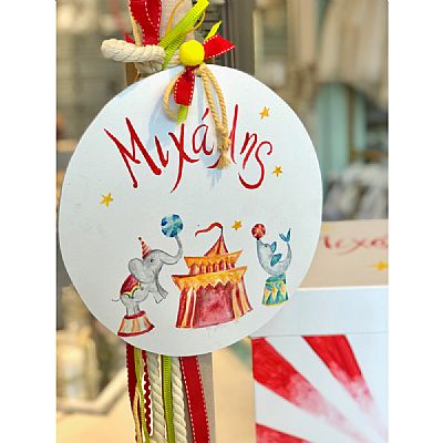 ΣΕΤ ΒΑΠΤΙΣΗΣ ΤΣΙΡΚΟ