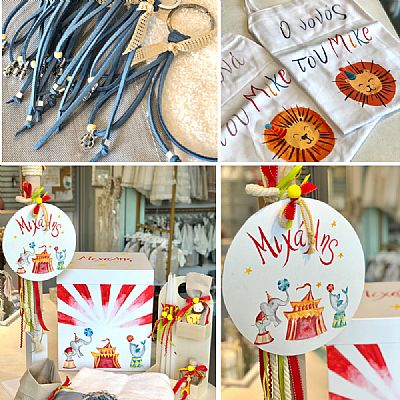 ΣΕΤ ΒΑΠΤΙΣΗΣ ΤΣΙΡΚΟ