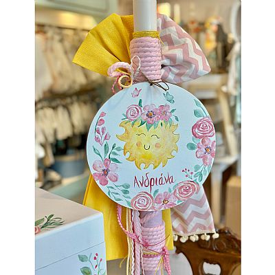 ΣΕΤ ΒΑΠΤΙΣΗΣ ΗΛΙΟΣ