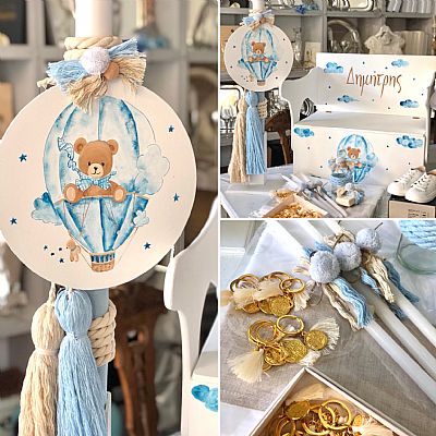 ΣΕΤ ΒΑΠΤΙΣΗΣ ΑΡΚΟΥΔΑΚΙ