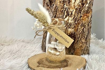 ΜΠΟΜΠΟΝΙΕΡΑ ΓΑΜΟΥ ΜΠΟΥΚΑΛΑΚΙ ΜΕ ΑΠΟΞΗΡΑΜΕΝΑ